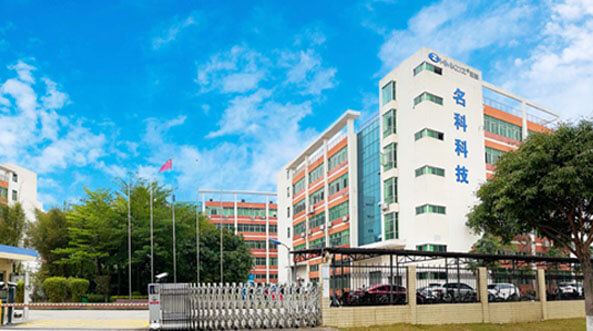 珠海名科電子科技有限公司